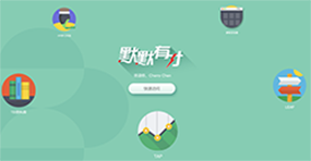 在线课程展示与推广平台Html模板，轮播、悬浮动画等效果流畅自然