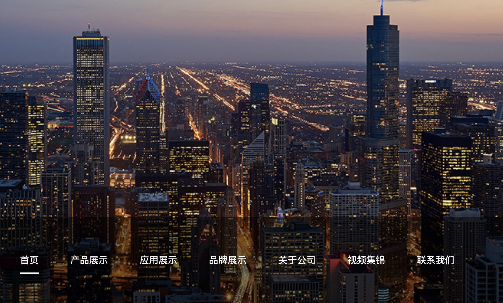 工业行业PC官网html模板，风格以蓝色和黄色为主