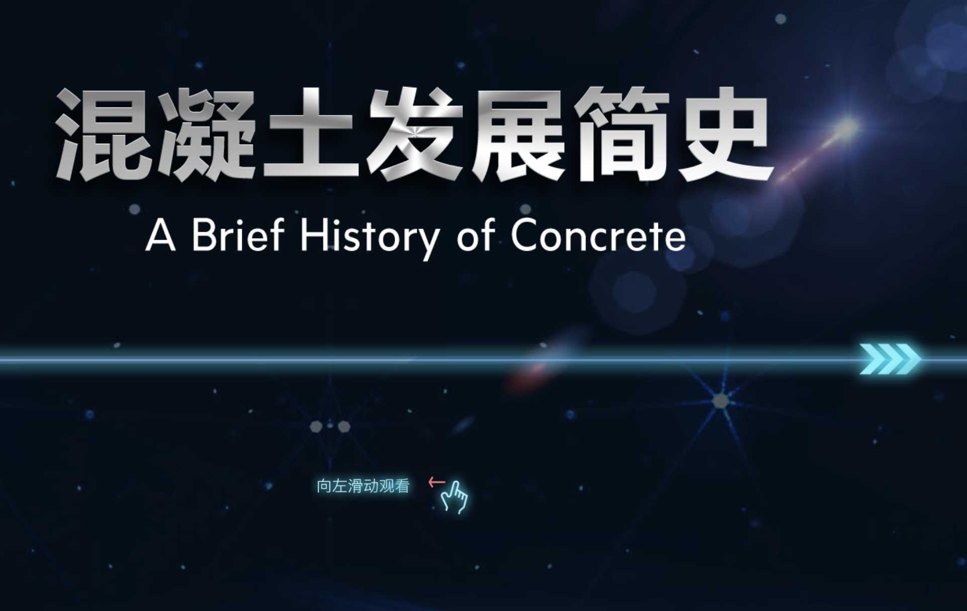 建筑行业PC官网html模板，风格以深色为主，整屏滑动效果
