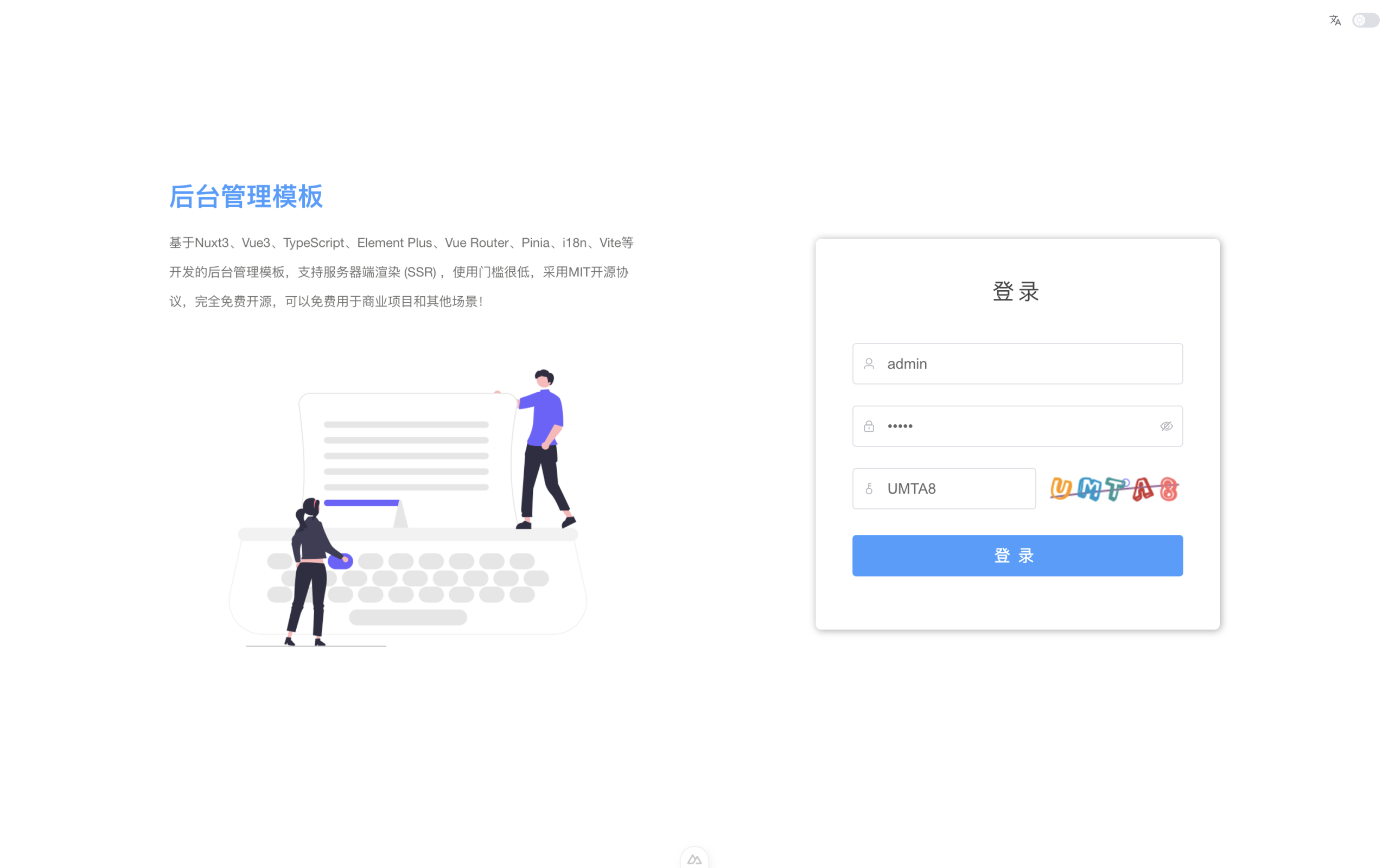 nuxt3-admin-template 是一款基于Nuxt3、Vue 3的新一代管理后台模板，旨在为开发者提供一个快速、易用的开发框架。