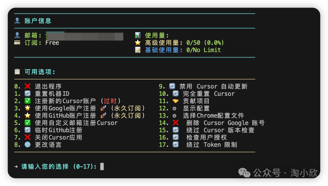 无限白嫖Cursor Pro功能，太强了