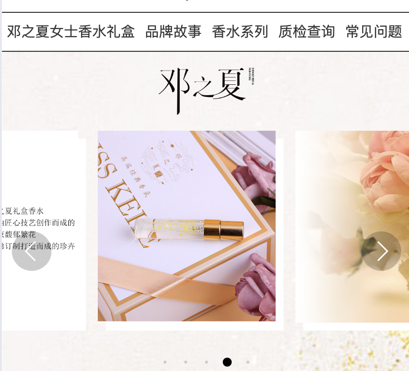 女士香水HTML5模板 – 高端响应式美妆电商网站模板，打造专业香水品牌官网