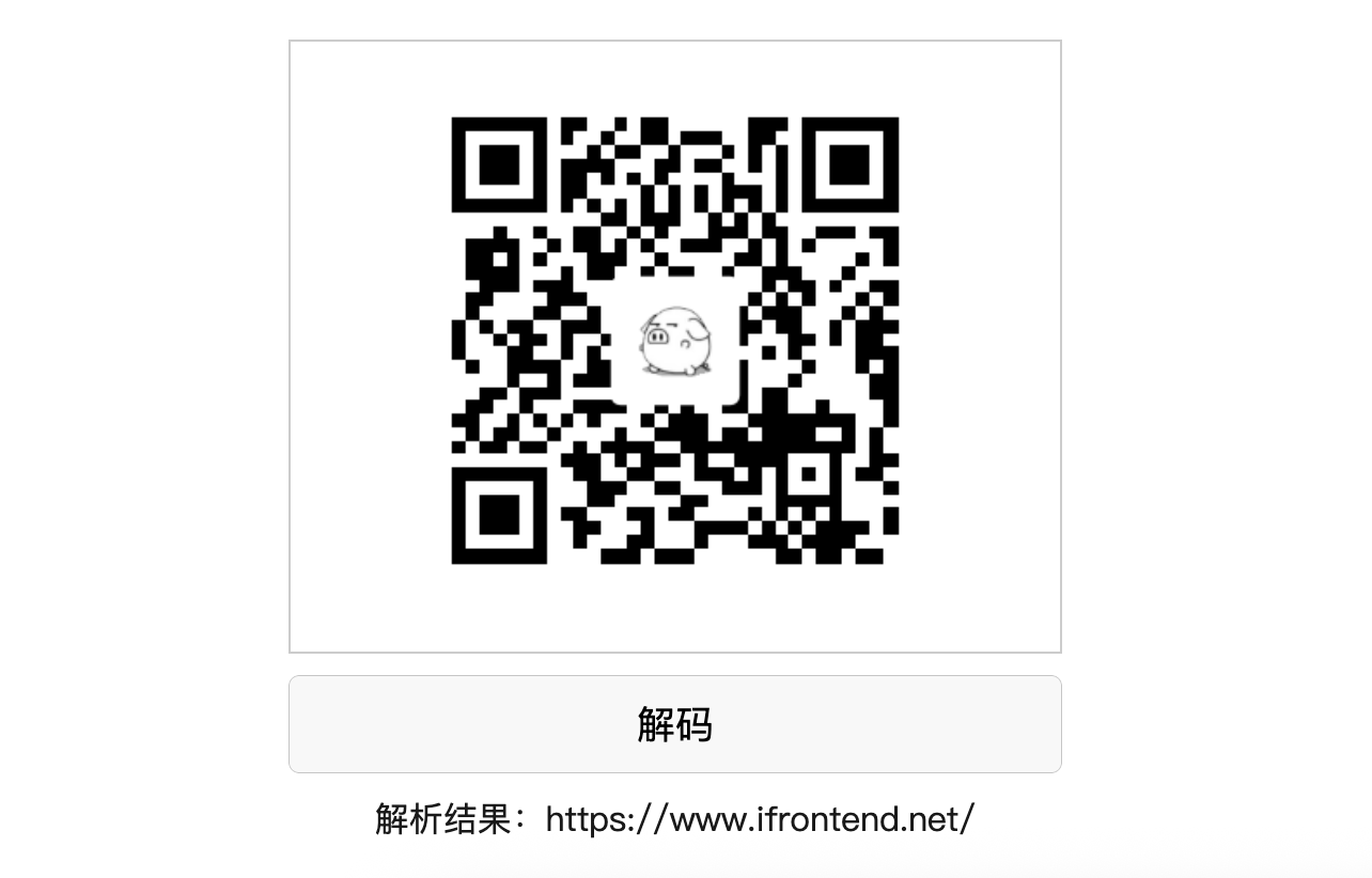 uni-app 插件，qr-code-parsing 二维码解析（识别）