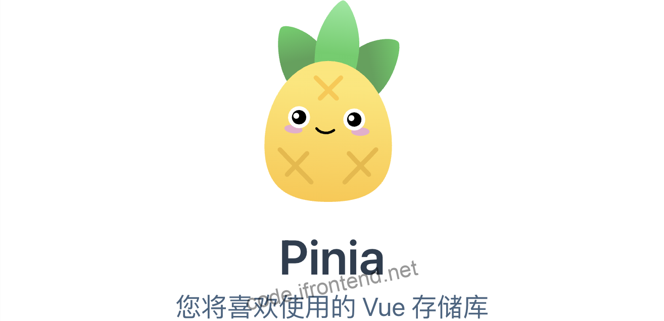 Vue Pinia 状态管理器入门教程