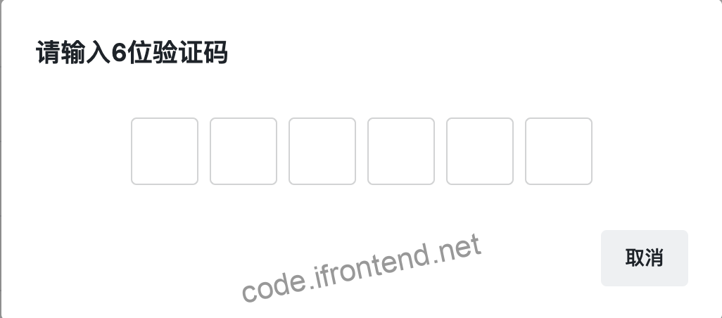 daisyUI 扩展之 pin input 组件开发，极致pin码输入框