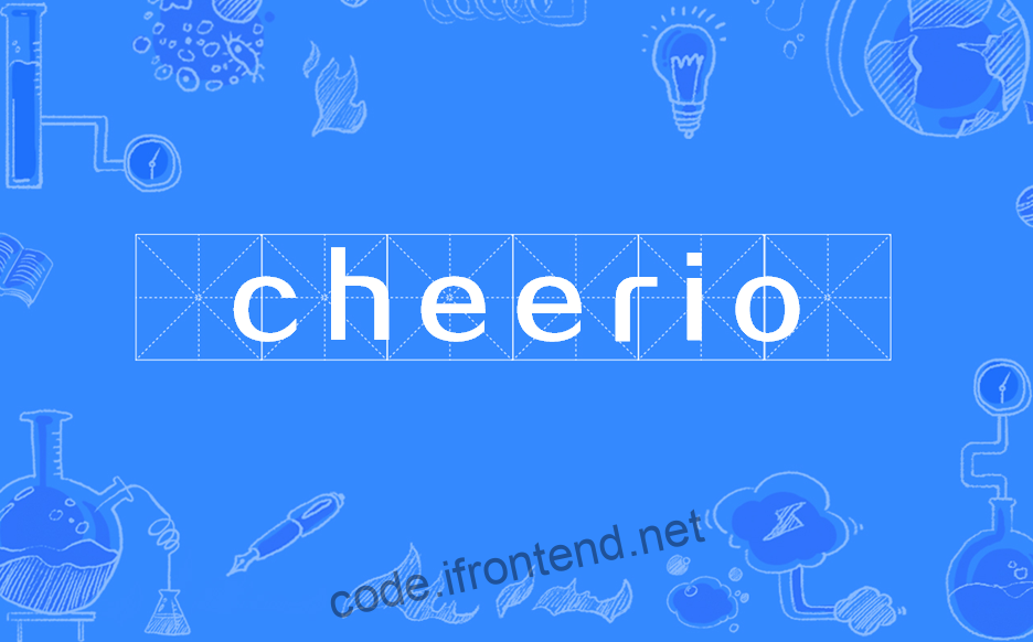 Node.js爬虫 CheerioJS ‌轻量级解析、操作和渲染HTML及XML文档