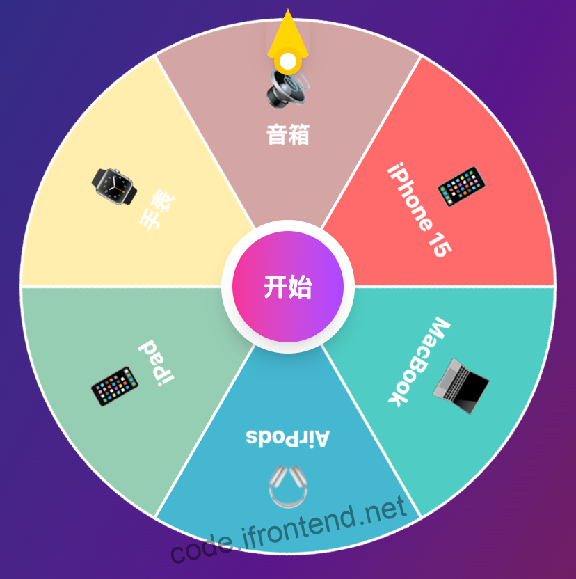 Vue3 实现幸运大转盘抽奖游戏