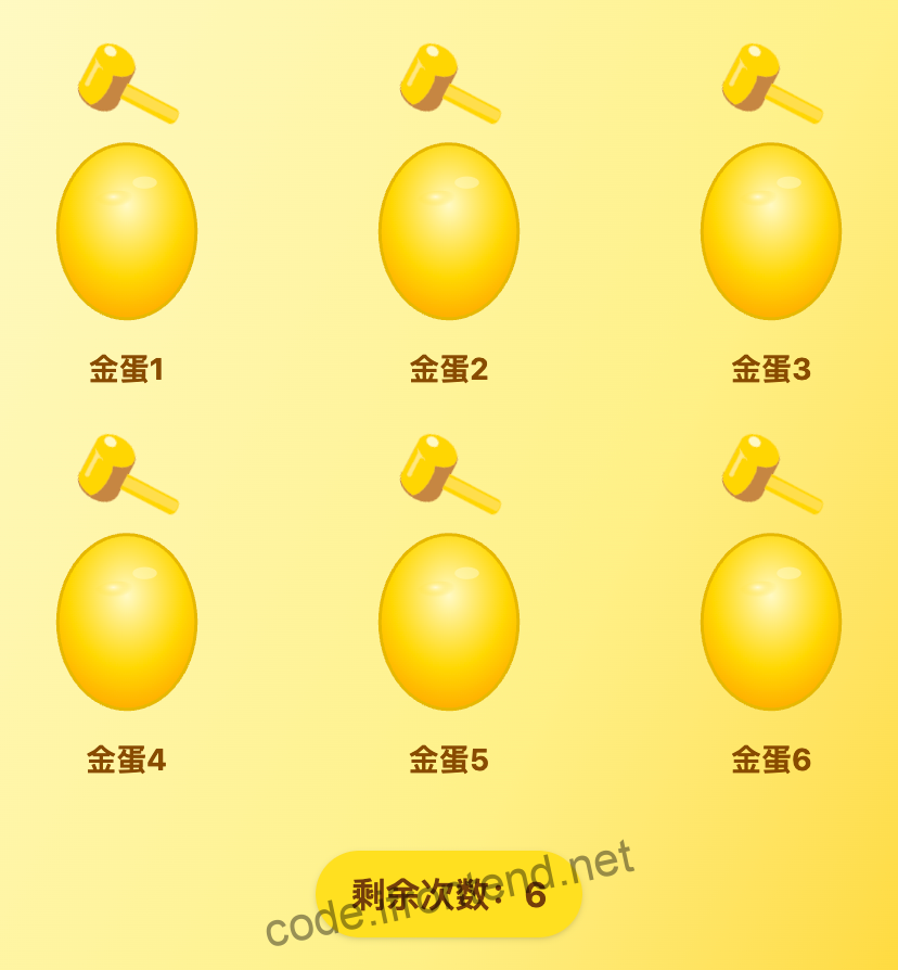 Vue3 实现砸金蛋抽奖游戏