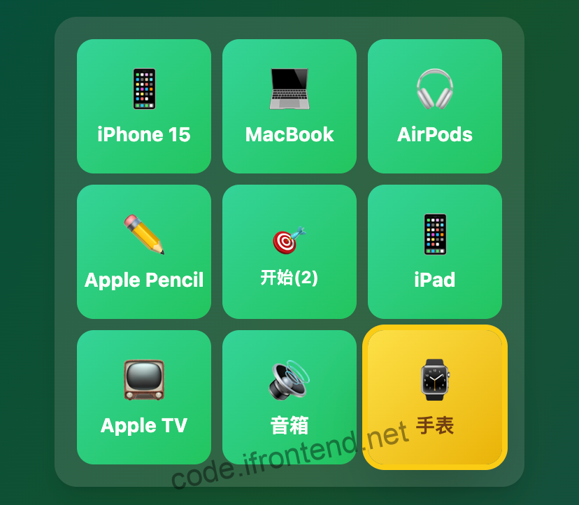 React 实现九宫格抽奖游戏