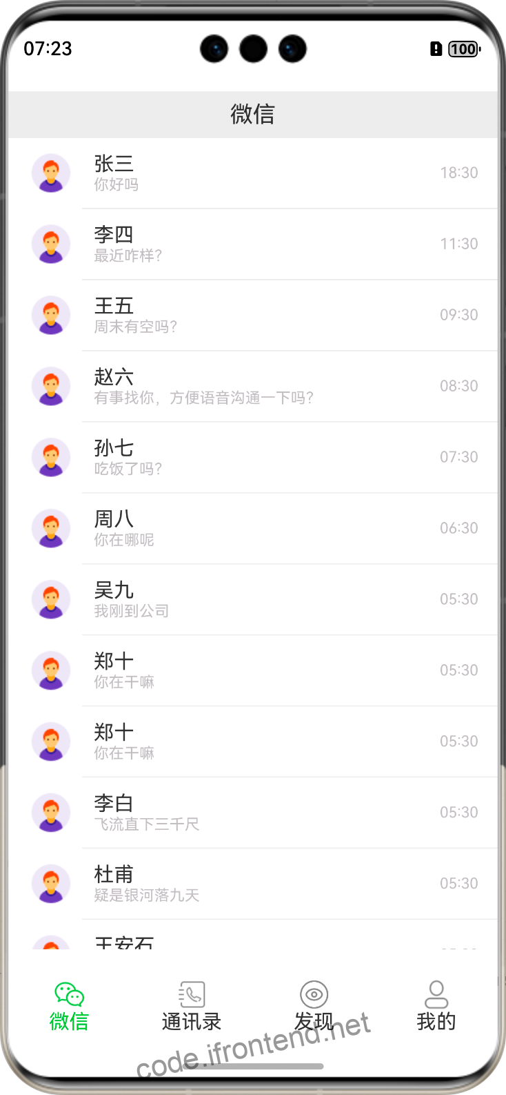 仿微信应用-第一个学习HarmonyOS开发资源