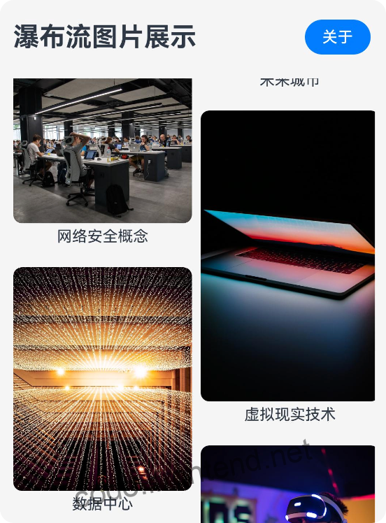 鸿蒙系统（HarmonyOS）应用开发之实现瀑布流图片展示效果