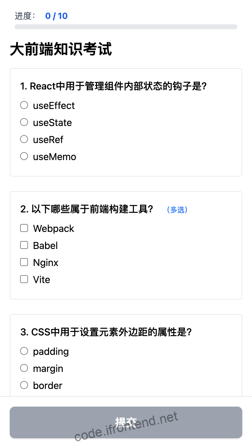 React Tailwind css 大前端考试、问卷响应式模板