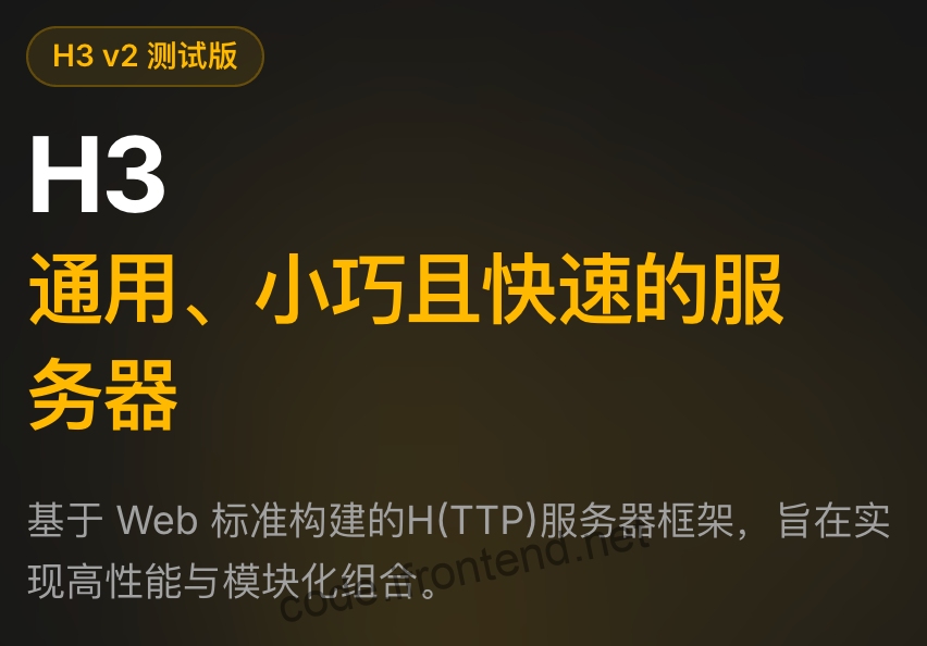 H3初识——入门介绍之事件处理器