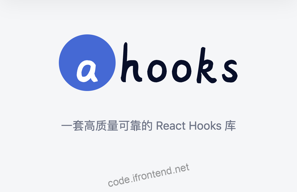 React强大且灵活hooks库——ahooks入门实践之副作用类hook(effect)详解