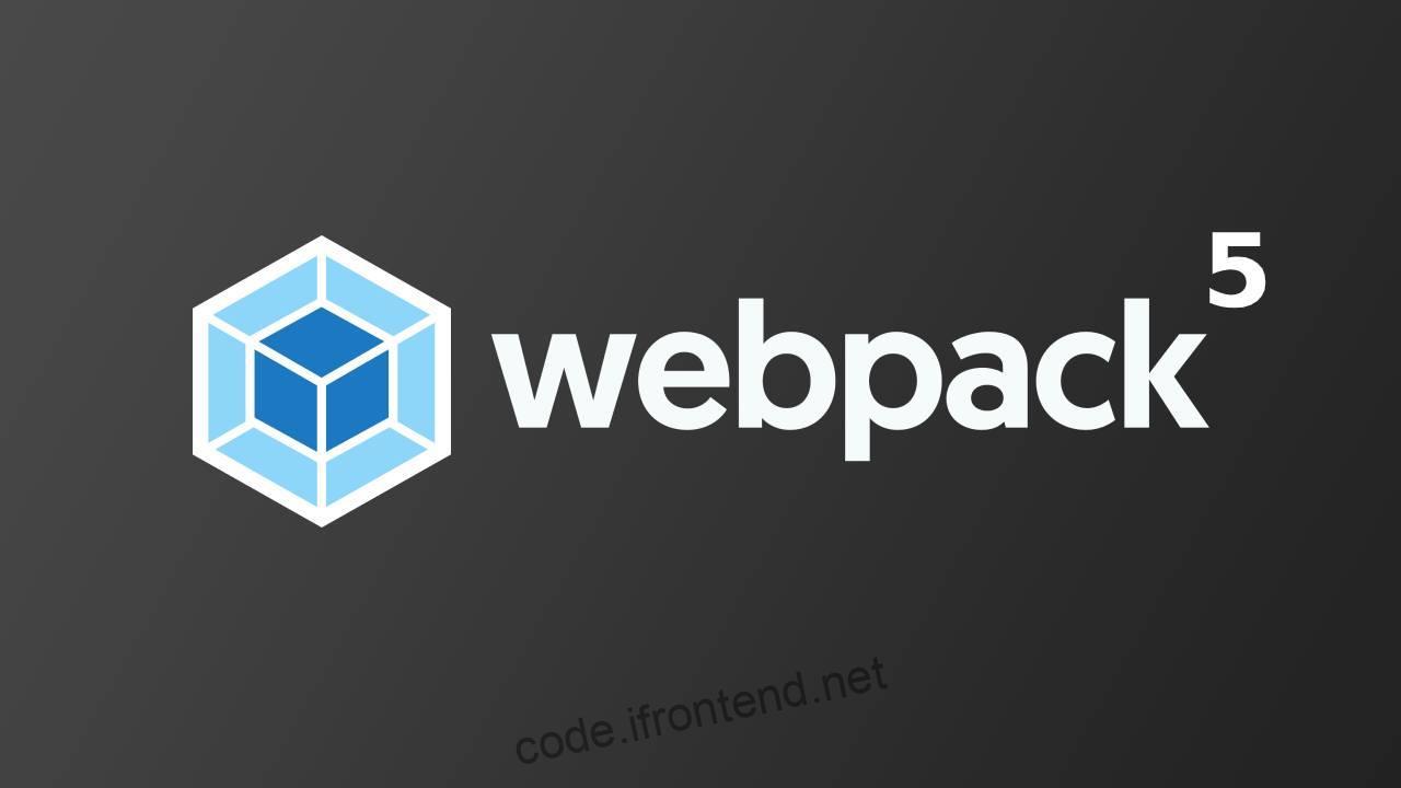Webpack5 新特性与详细配置指南