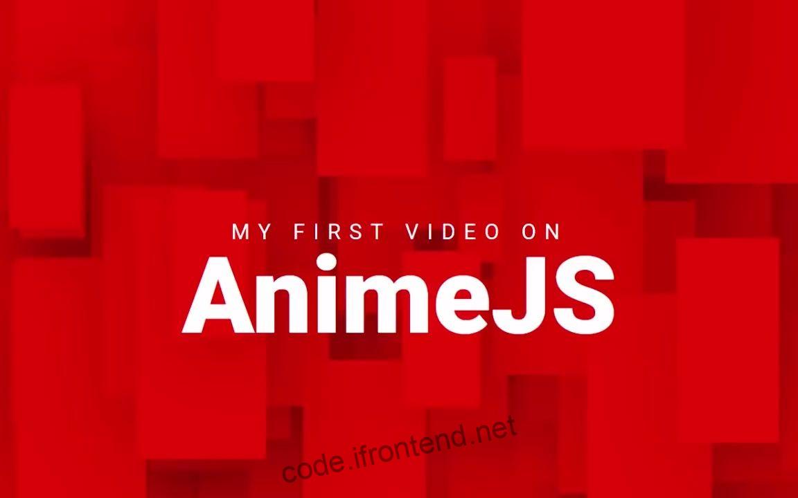 Anime.js超级炫酷的网页动画库之SVG路径动画