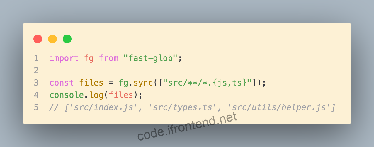 fast-glob 高性能文件匹配利器,让文件处理更高效!
