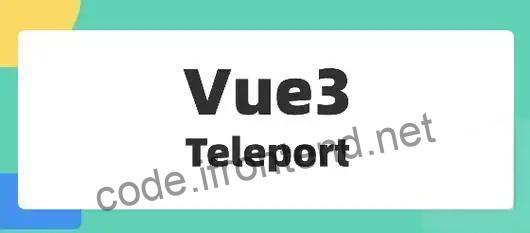 Vue 3.5+ Teleport defer 属性详解：解决组件渲染顺序问题的终极方案