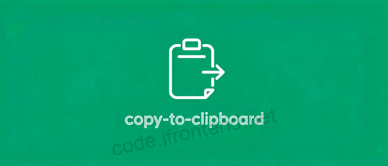  copy-to-clipboard – 轻量级零依赖剪贴板操作库，一行代码搞定复制功能