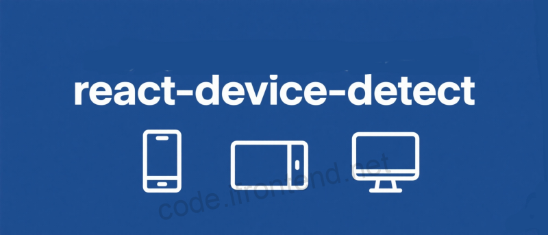 React Device Detect 完全指南：构建响应式跨设备应用的最佳实践