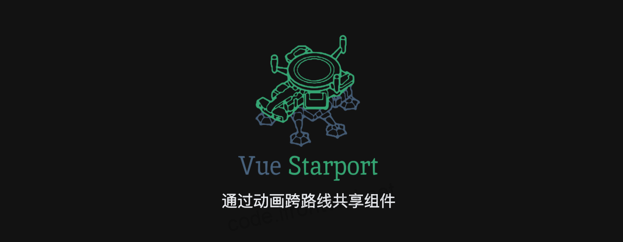 Vue 3 页面间组件动画神器!vue-starport 让购物车图标”飞”起来