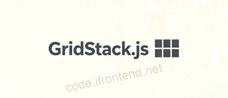可视化布局编辑器必备！GridStack.js实现拖拽式页面构建器